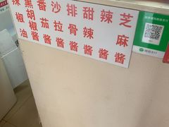 -三江鸡蛋饼(北环东路店)