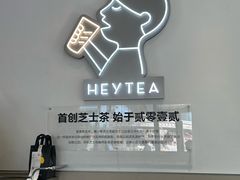-喜茶(广州番禺奥园广场店)