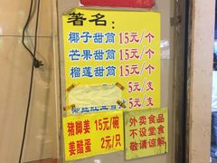 -顺记冰室(宝华路店)