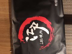 -江户烧肉(高德店)