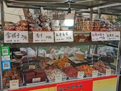-戴记糖坊(西马路店)