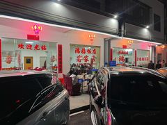 -九和鸿禧饭店