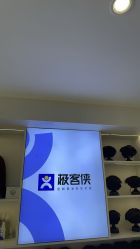 -极客侠男士假发定制补发