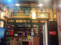 门面-马路边边串串香形象店(磐石路店)