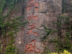 -吴山景区