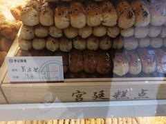 葱油酥-李记酥铺