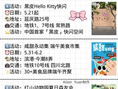 -瑞虹新天地月亮湾
