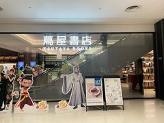 -茑屋书店(天目里店)