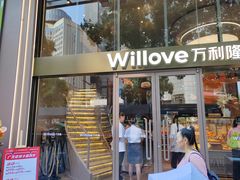 -万利隆(车站店)