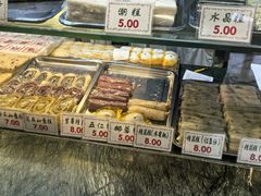 -四宜糕团店(南大街店)