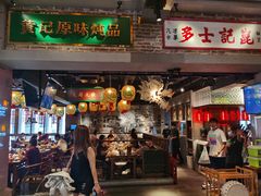 门面-大鸽饭(北京路店)
