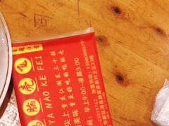 -让鸭脑壳飞(龙华店)
