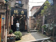 -磁器口古镇