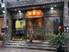 门面-白乐天毛肚火锅馆(南滨路店)
