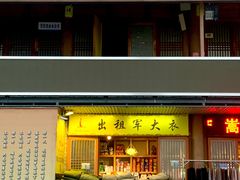 -禅宗少林·音乐大典