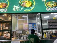 门面-阿金大白·上海菜馆(新天地店)