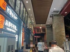 -味先肠粉(珠光路店)