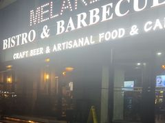 -麦凯伦烧烤·精酿超级工厂店(金桥总店)