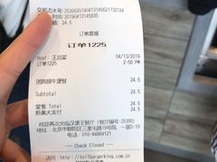 账单-汉堡王(北京三里屯购物中心)