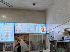 -样样红面馆