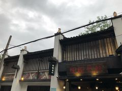 -靓靓蒸虾(中山公园店)