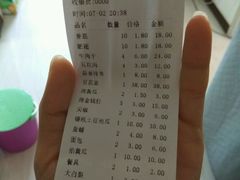 账单-北三老太太烧烤(人生一串上榜店)