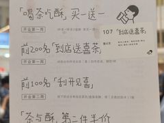 -喜茶(广州佳兆业广场店)