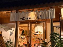 -啢啢茶寮(芳华横街店)