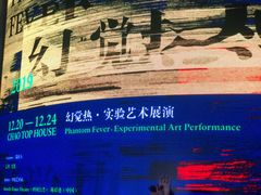 -北京三里屯CHAO酒店