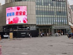 -宝业东城广场(东二环路店)