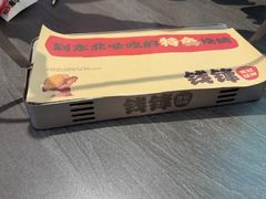 -钱锋炭缸烧烤(南湖大路总店)