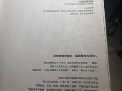 菜单-胡大饭馆 24h(簋街总店)
