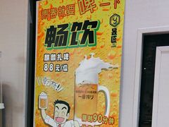 -昱匠·日本料理(金融街店)