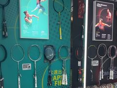 -YONEX苗江运动城(源深店)