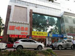 -顺德佬(石厦店)