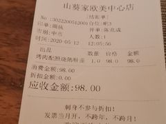 -山葵家·创意料理(EFC欧美广场店)