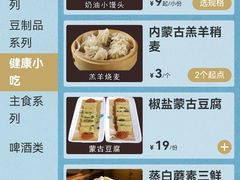 -泽成冰煮羊(非·遗三分店)