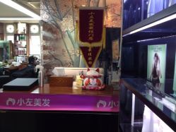 小左美发(南京东路店)-小左美发