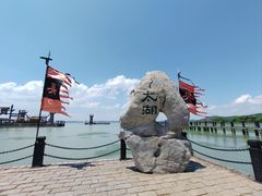 -三国水浒景区(无锡影视基地)