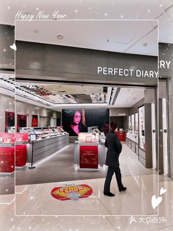 新手上路在网红美妆店【完美日记】发现新大陆