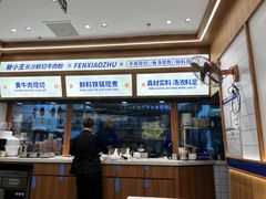 -粉小主·贵州酸汤牛肉粉(南京仙林金鹰店)