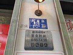 -镇南锅盖面馆(解放路店)