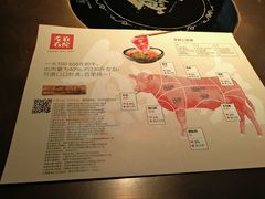 -左庭右院鲜牛肉火锅(新梅广场店)