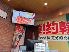 -棒约翰比萨意面(马家堡西路店)