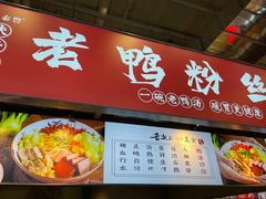 门面-中东大市场美食城