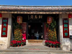 -许驸马府