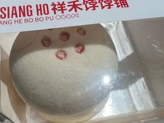 -祥禾饽饽铺·中式糕点(北京来福士店)