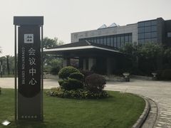 -上海怡沁园度假酒店