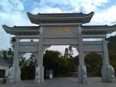 android_upload_pic-广州市帽峰山景区