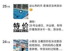 -伟博游泳健身